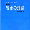 誰があなたの賃金を決めているのか？