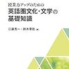 【メモ】「書かれていないこと」に注目する