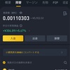 2021/8/21夜の仮想通貨資産報告