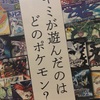 ポケモン発売されるしなんか語ろうぜ