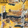 【歴史】感想：NHK番組「風雲！大歴史実験」『源平壇ノ浦の戦い　～源義経　おきて破りの真実～』(2016年3月22日(火)放送)