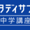 中1英文法終了