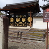 伏見酒蔵＆いちご狩りの旅12（上醍醐）