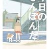エネルギー保存の法則
