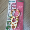【不器用さ】キャップオープナー