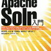 solr3.6の起動時のエラー：org.apache.solr.common.SolrException: undefined field text
