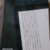 Kindle Paperwhiteを１か月使ってみて、よかった所と改善してほしいところ