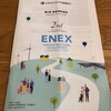 エネクス・インフラ投資法人から分配金と報告書が届きました！（2019年11月期）