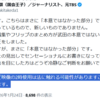 統一教会も創価学会も武田一顕氏のスタッフも語る批判、批評の報道と著作権の問題。