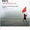 100分de名著、アレクシエーヴィチ“戦争は女の顔をしていない”の四回目を視聴しての感想 