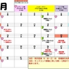 【GR梅田】3月スケジュールのお知らせ