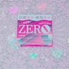 ZEROシリーズチョコ