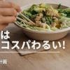 過食のコスパの悪さと後悔の1日。改めて少食こそ最強。