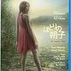 　ほとりの朔子 [Blu-ray]