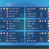 【ポケモンSV S30 最終260位】選出誘導白バドミライ