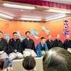 寿・三遊亭王楽改メ七代目三遊亭円楽 襲名披露興行 ～両国寄席７days～ 五日目