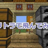 マインクラフト 125 ロケット花火 エリトラを使って探索してみた オロオロktのマイクラブログ