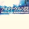 ひと（他人）の言葉を信じてはいけない。立ち止まって考える。