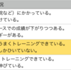 マフェトン理論を実践します。