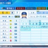 石川雄洋(横浜)【パワプロ2023】