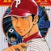 【漫画】人気漫画・MAJOR(メジャー)  鉄仮面・眉村健の男の名言集