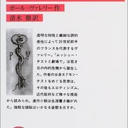 ムッシュー・テスト - Riche Amateur