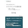 2018年一発目、名古屋のクラブ「Ｗ」でのクラブナンパ珍道中（体験談）をアップしました。