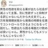 男性「薬で性欲を無くしたら女をキンキンうるさいだけの豚としか思えなくなった」→ 女さん「ギャオオオン」