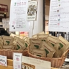        ann's coffee | 京都カフェ | 京都ドッグカフェ | 京丹波町カフェ|京丹波町ドッグカフェ|焙煎珈琲 |2024 2/25