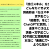50年前の私に教えてあげたい‥