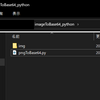 【python】png形式の画像をBase64に変換する