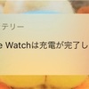 Applewatch買った感想