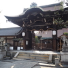 【京都・六孫王神社】清和源氏の祖を祀る源氏三社の一社｜60歳からの御朱印めぐり〔036/541〕