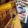 中国の鉄道雑誌