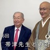 No. 1036 “Conversation with Professor Obitsu” 2023/11/8