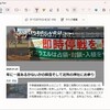 再生ノートパソコンに不定期WindowsUpdateを適用したらSnippingToolのOCR機能が有効になった