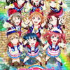 劇場アニメ『ラブライブ！サンシャイン!!The School Idol Movie Over the Rainbow』を観ました【感想】