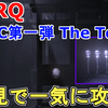 【DARQ】DLC第1弾 The Tower 初見で一気に攻略！無事に全クリ！神DLCでした。プレイした感想をご紹介！Horror Gameplay Walkthrough【ダーク/謎解きアクションアドベンチャー/ホラー】