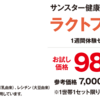 腸にもいいけど　　　脳にもいい！