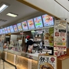 ドムドムイオンスタイル笹丘店　今に残る昭和感・・