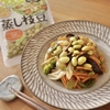 太刀魚の蒸し枝豆とたっぷり野菜あん。　レンチン調理で楽しよう！