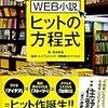 短編小説を書いたので読んでみてください