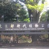 神代植物公園_1（東京都調布市）