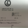 やっと合格しました