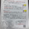 運動ファイルについて