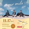 11月演奏予定