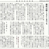 経済同好会新聞 第432号　「落ちぶれたニッポン」