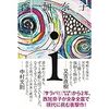 本屋大賞2017ノミネート作品発表！！！