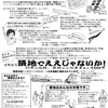 号外発行! 8.11かわら版くばりまつりin築地4丁目!