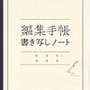 おとーちゃんの武勇伝のハナシ〈mata.〉